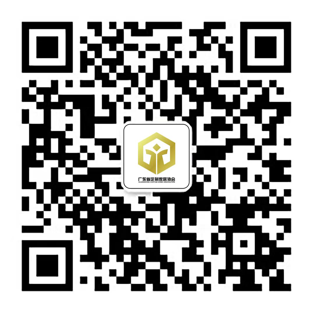 广东省定制家居协会公众号 Scan with WeChat